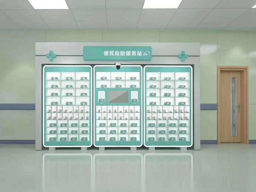 药品智能存取终端